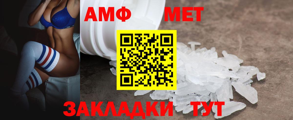 АМФЕТАМИН  АМФ VHQ  Вход с VPN  Ангарск 