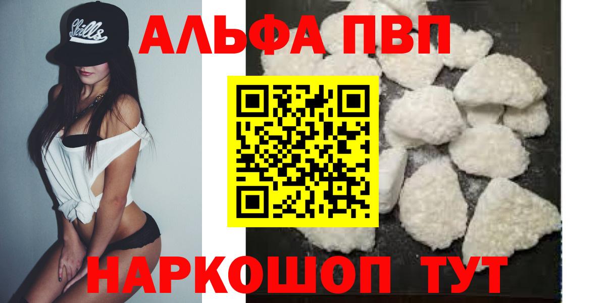 A-PVP мука Ангарск
