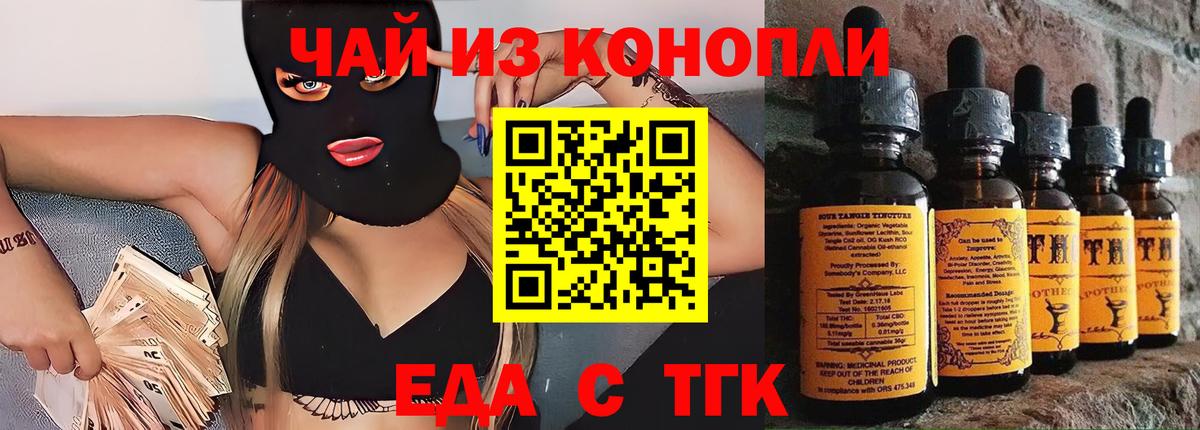 Cannafood марихуана  Вход с VPN  Ангарск 