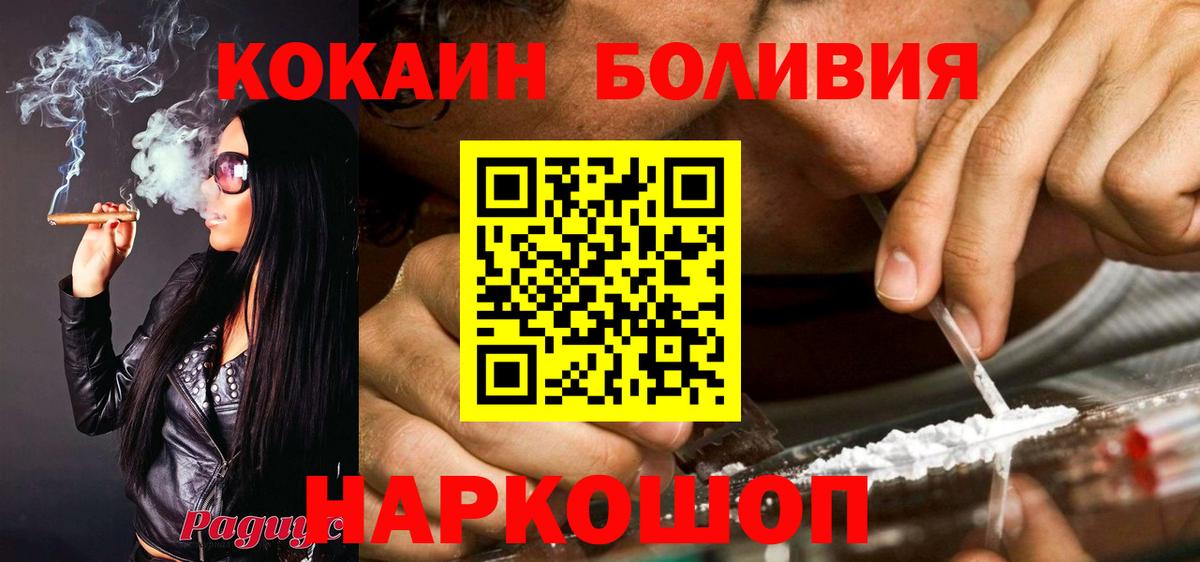 Cocaine 97%  Вход с VPN  Ангарск  Cocaine Перу 