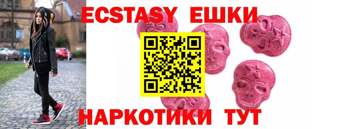 Экстази диски  Вход с VPN  Экстази круглые  купить наркоту  Ангарск 