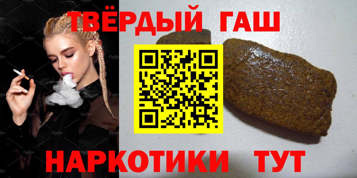 ГАШИШ убойный Ангарск