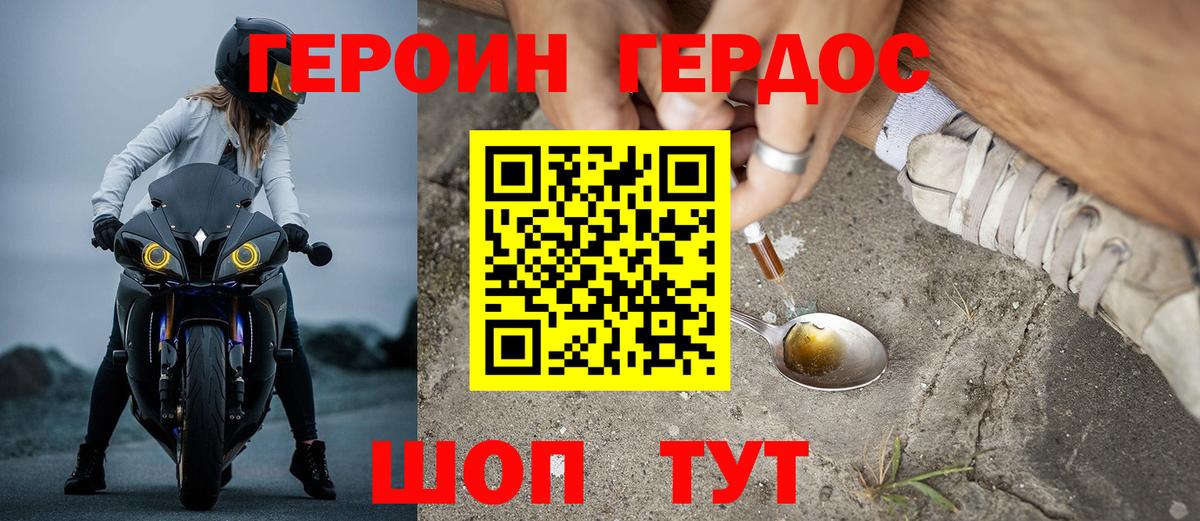 Ангарск  ГЕРОИН герыч  Вход с VPN 