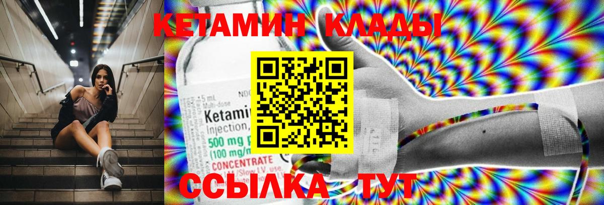 мориарти формула  Кетамин VHQ  Вход с VPN  Ангарск  КЕТАМИН ketamine 