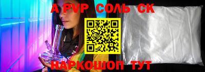 альфа пвп Сланцы