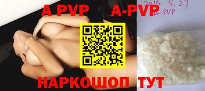альфа пвп Сланцы