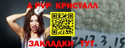 альфа пвп Сланцы