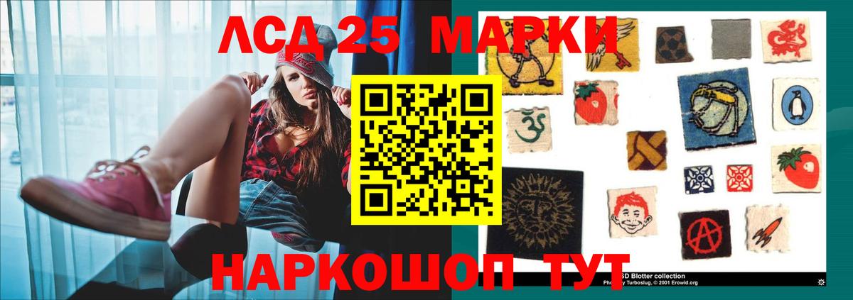   сайт  Вход с VPN  Лсд 25 экстази ecstasy  Ангарск  LSD-25 экстази ecstasy  ЛСД экстази 
