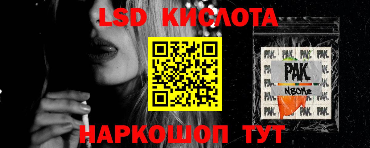 Лсд 25 экстази кислота Ангарск