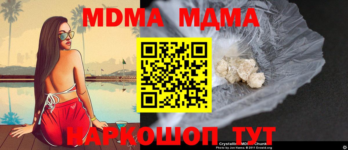 Ангарск  MDMA Molly  Вход с VPN 