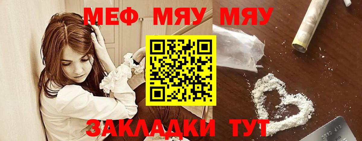 хочу   Мефедрон  Меф VHQ  Ангарск  МЕФ 4 MMC    зеркало  Мефедрон  Вход с VPN 