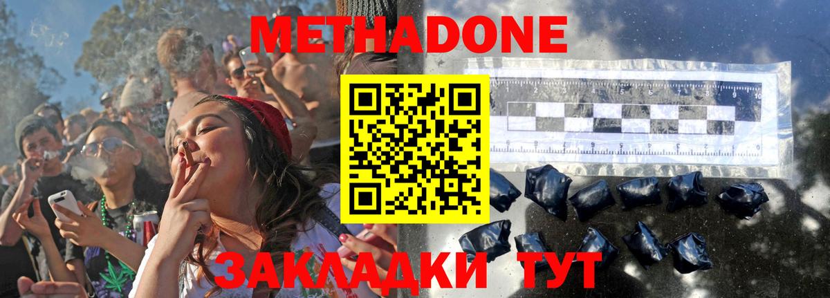 Метадон мёд  блэк спрут ТОР  Вход с VPN  Ангарск  Метадон VHQ 