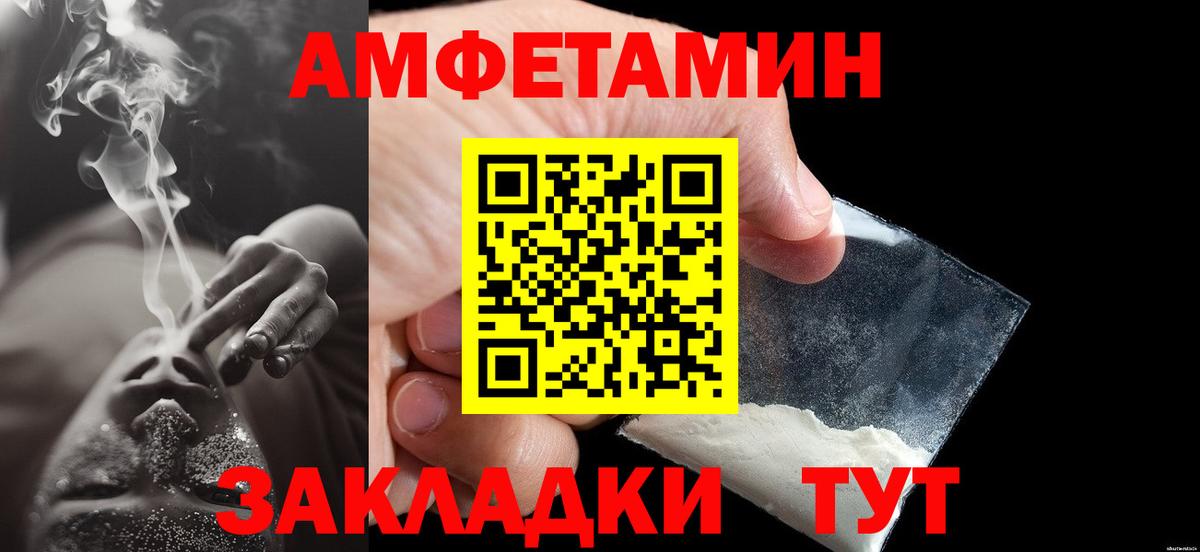 Ангарск  МЕТАМФЕТАМИН пудра  Вход с VPN 
