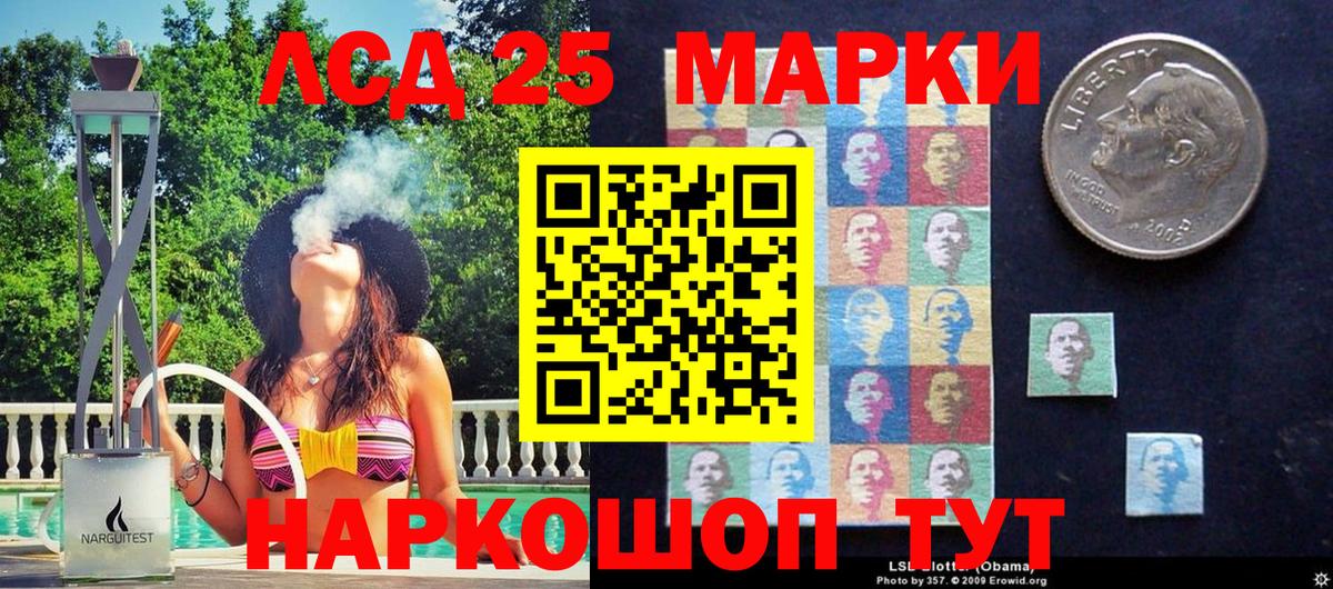 Ангарск  Наркотические марки 1,8мг  Наркотические марки 1,8мг  Вход с VPN 