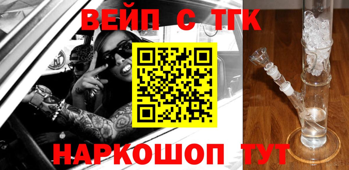 ТГК концентрат Ангарск